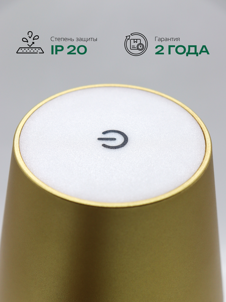 Прикроватная лампа Truenergy 29001