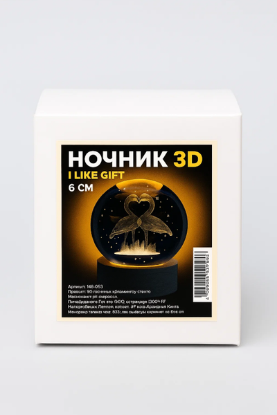 Ночник ILikeGift Flamingos / 149-024 - фото