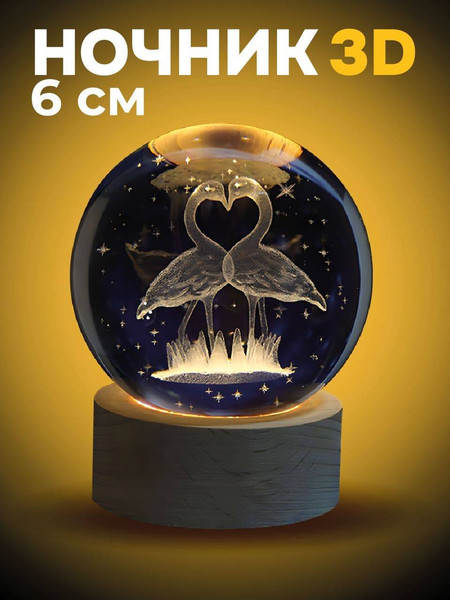 Ночник ILikeGift Flamingos / 149-024