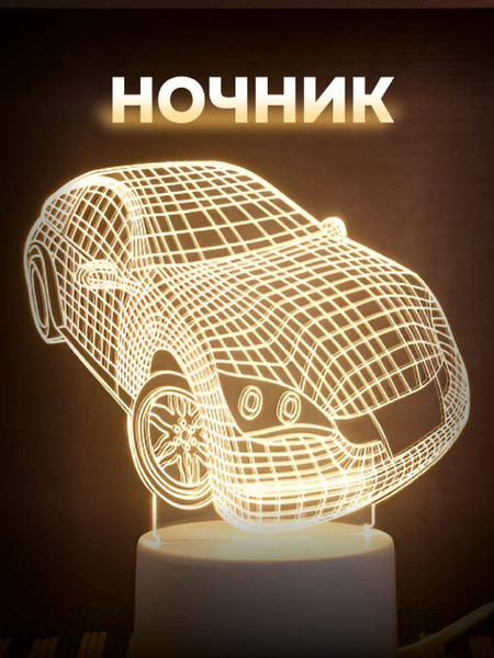 Ночник ILikeGift Car / 149-051
