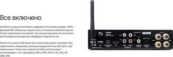 Стереоусилитель Radiotehnika RTM02 V2