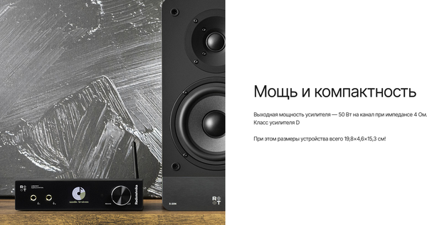 Стереоусилитель Radiotehnika RTM02 V2