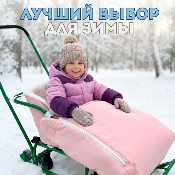 Сиденье для санок Bubago BG 147-1