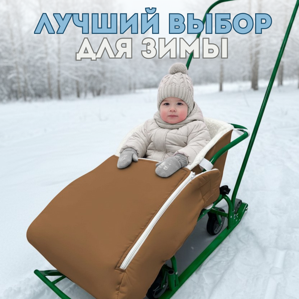 Сиденье для санок Bubago BG 147-2