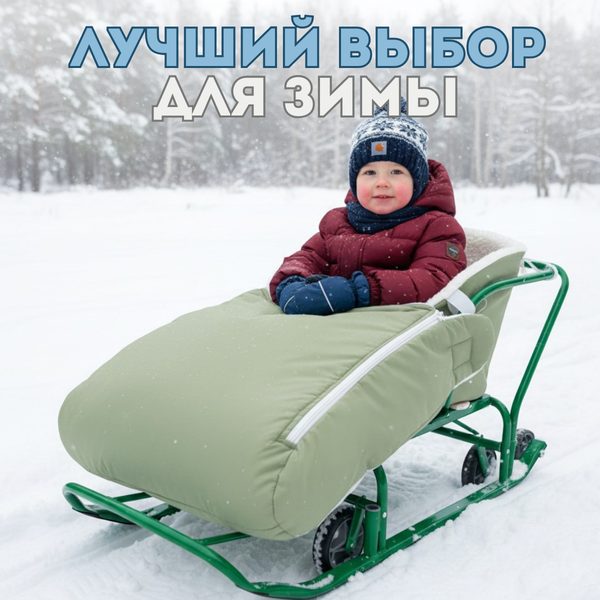 Сиденье для санок Bubago BG 147-3