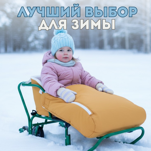 Сиденье для санок Bubago BG 147-4