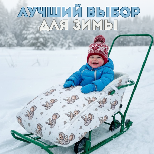 Сиденье для санок Bubago BG 148-2