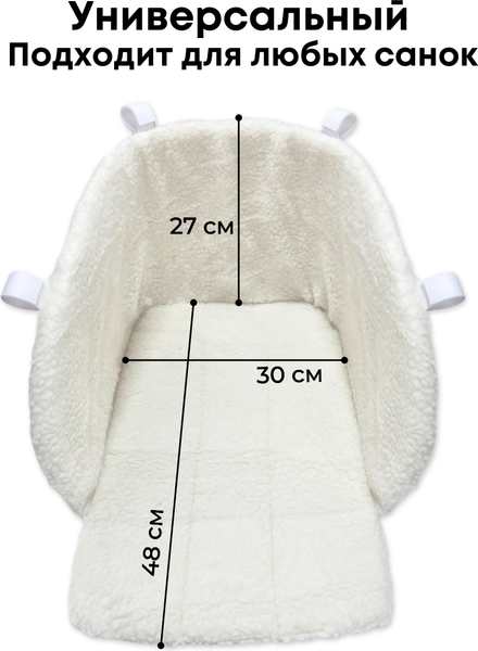 Сиденье для санок Bubago BG 148-2