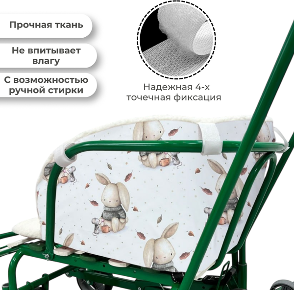 Сиденье для санок Bubago BG 148-4