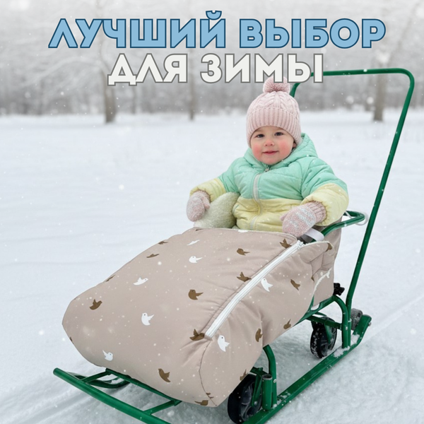 Сиденье для санок Bubago BG 148-1