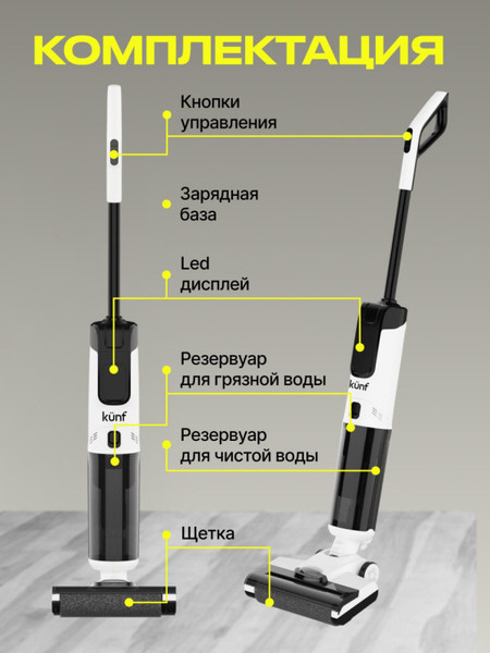 Вертикальный пылесос Kunf GT 819 PRO