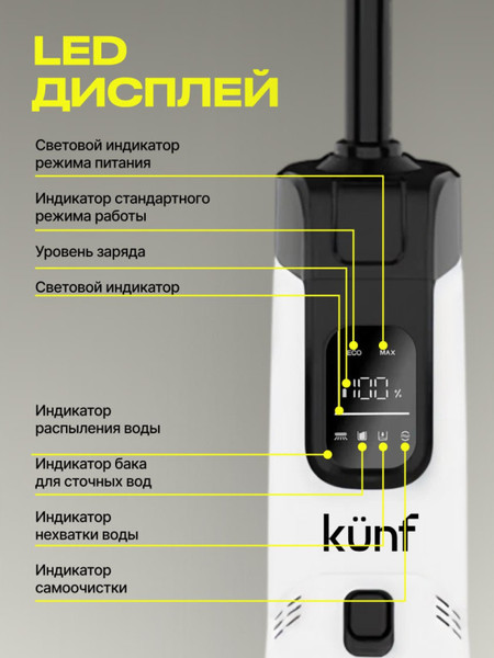 Вертикальный пылесос Kunf GT 819 PRO