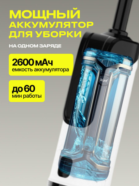 Вертикальный пылесос Kunf GT 819 PRO