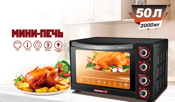 Ростер Renova MO-50GLTB1