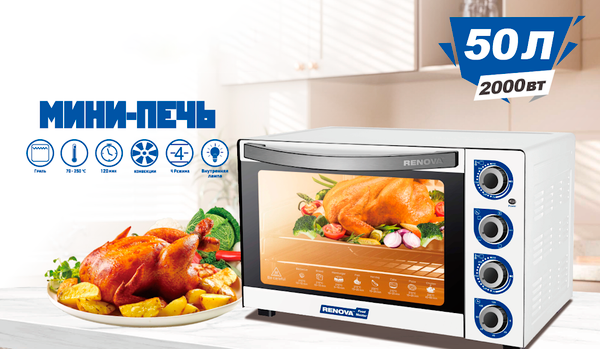 Ростер Renova MO-50GFLTW1