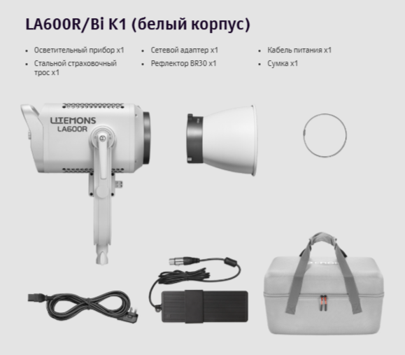 Осветитель студийный Godox Litemons LA600R K1 / 33272