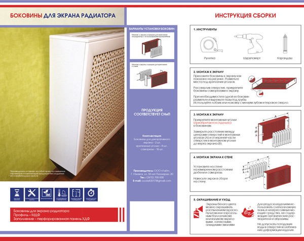 Экран для радиатора Стильный Дом Готико 90х60см