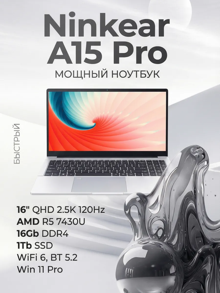 Ноутбук Ninkear A15 Pro / NKA15prohn74161024