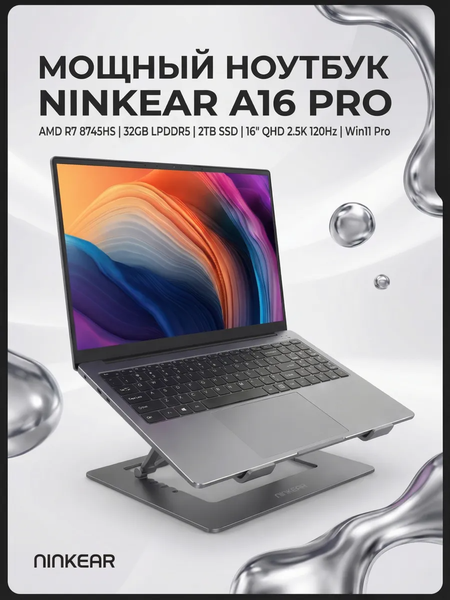 Ноутбук Ninkear A16 Pro / NKA16prohn87322048
