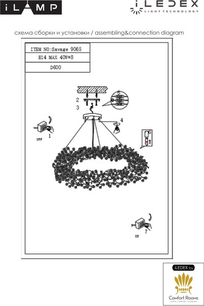 Люстра ILamp Savage 9065-D600 GD