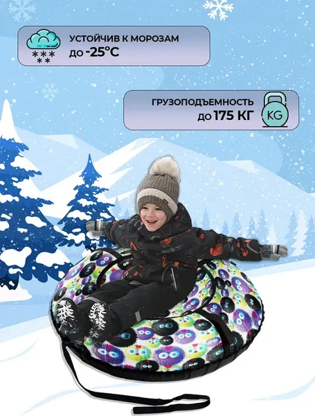 Тюбинг-ватрушка Тяни-Толкай Оксфорд 120см Вихрь