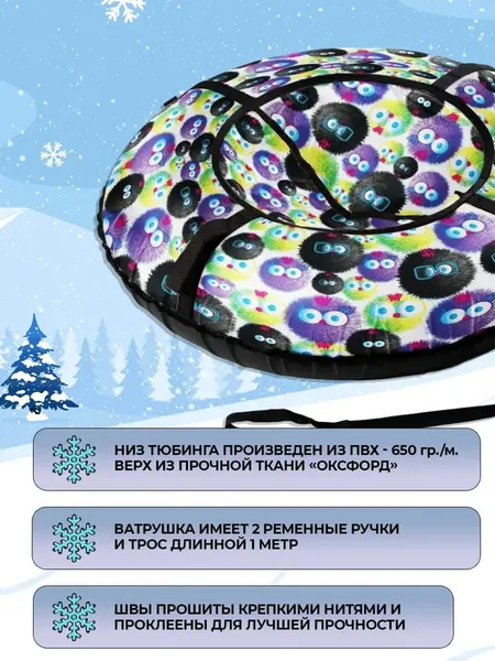 Тюбинг-ватрушка Тяни-Толкай Оксфорд 120см Вихрь