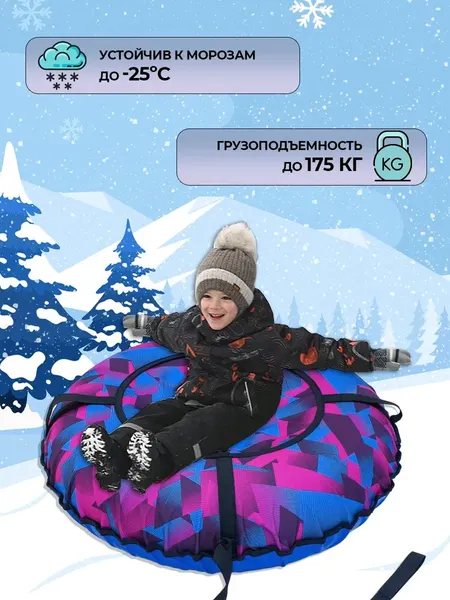 Тюбинг-ватрушка Тяни-Толкай Оксфорд 120см Вихрь