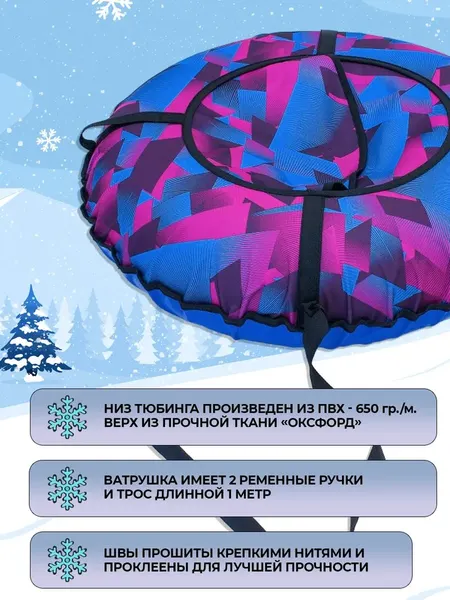 Тюбинг-ватрушка Тяни-Толкай Оксфорд 120см Вихрь