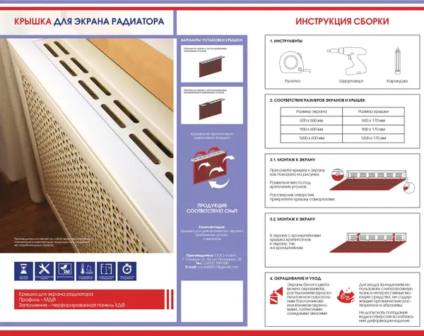 Экран для радиатора Стильный Дом De Luxe Дамаско 120х60см
