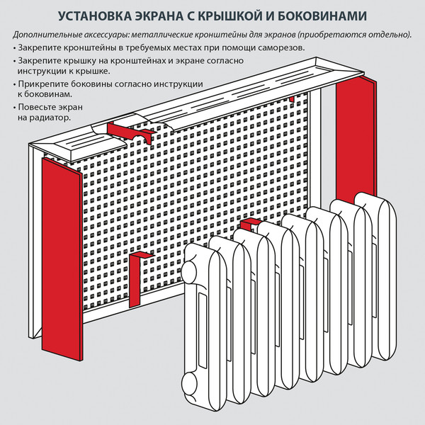 Экран для радиатора Стильный Дом De Luxe Дамаско 120х60см