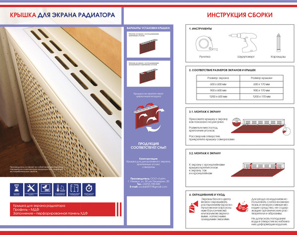 Экран для радиатора Стильный Дом Цветы 60х60см