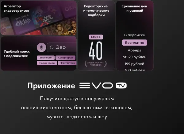 Телевизор Evo TV 32