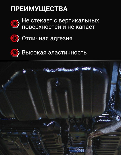 Средство от коррозии FBT F250 / 66100956F