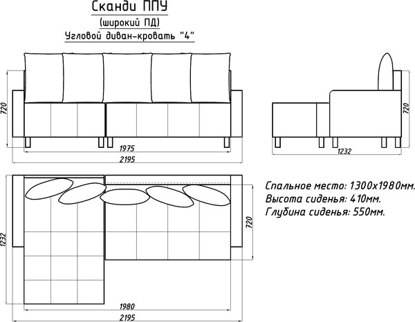 Диван угловой Домовой Сканди Ск-4УС-Ш