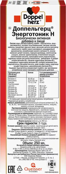 Пищевая добавка Doppelherz Энерготоник Н