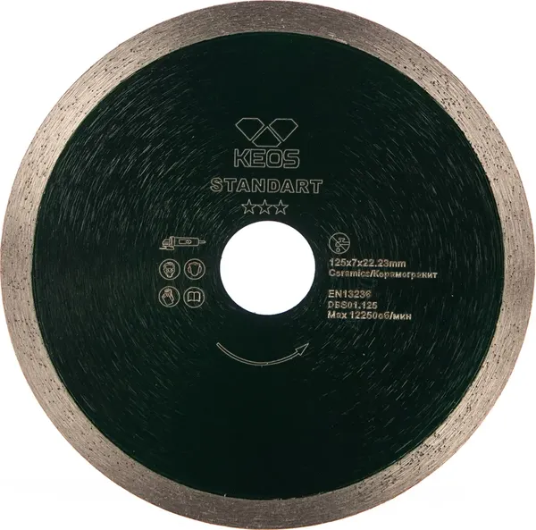 Отрезной диск алмазный KEOS Standart 125мм / DBS01.125 - фото