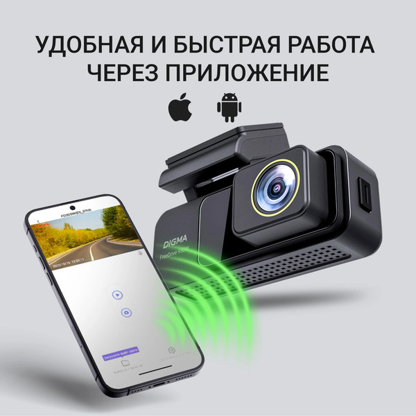 Автомобильный видеорегистратор Digma FreeDrive 950W / FD950W