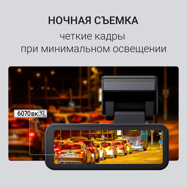 Автомобильный видеорегистратор Digma FreeDrive 950W / FD950W