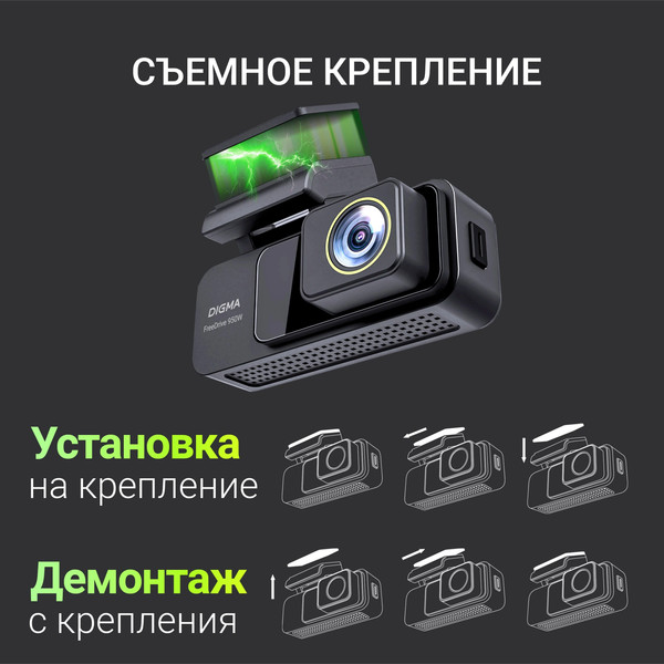 Автомобильный видеорегистратор Digma FreeDrive 950W / FD950W