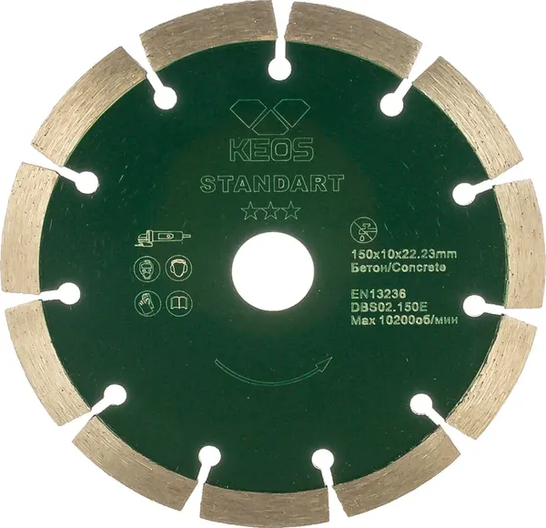 Отрезной диск алмазный KEOS Standart 150мм / DBS02.150E - фото