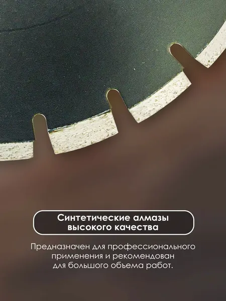 Отрезной диск алмазный KEOS Standart 350мм / DBA02.350S