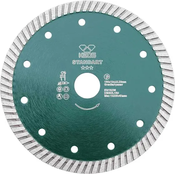 Отрезной диск алмазный KEOS Standart Turbo 150мм / DBS03.150 - фото