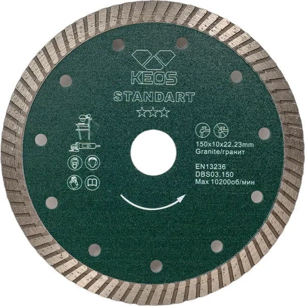 Отрезной диск алмазный KEOS Standart Turbo 150мм / DBS03.150