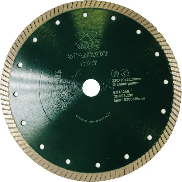 Отрезной диск алмазный KEOS Standart Turbo 230мм / DBS03.230 - фото
