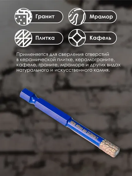 Коронка KEOS Pro 6мм / DC06SKT