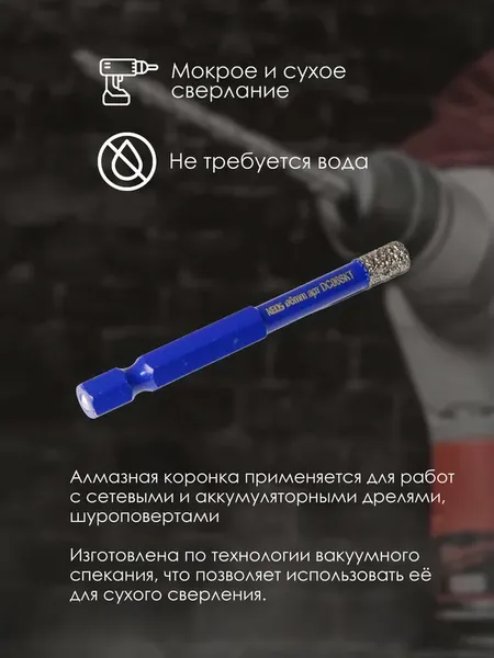 Коронка KEOS Pro 6мм / DC06SKT