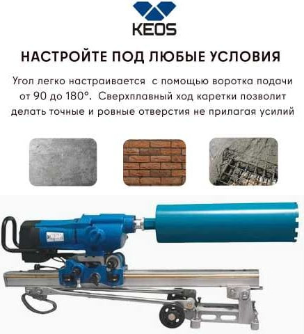 Двигатель для алмазного бурения KEOS KS-500/3