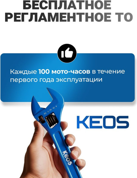 Керноотборник KEOS KS-KB200/250SET