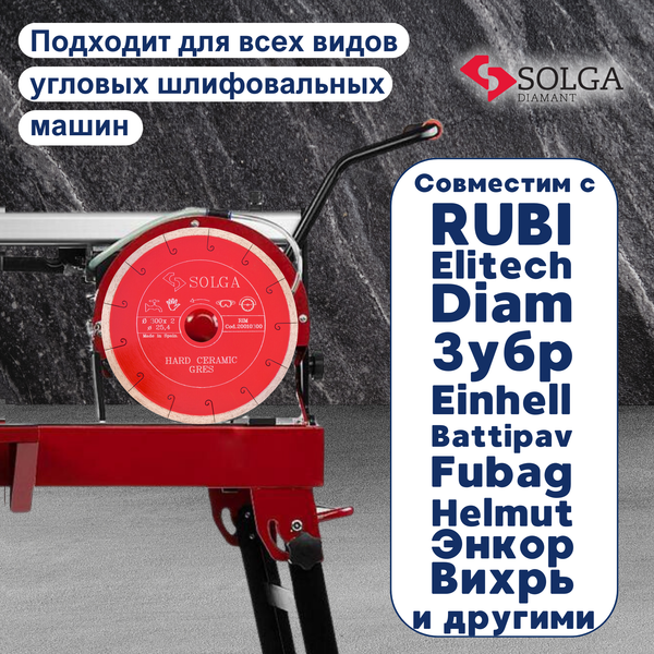 Отрезной диск алмазный Solga Diamant Hard Ceramics / 20010300