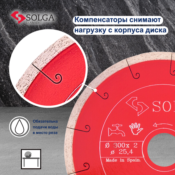 Отрезной диск алмазный Solga Diamant Hard Ceramics / 20010300